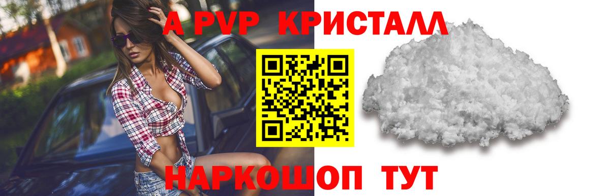 Alpha-PVP мука  Вход с VPN  Кропоткин  Alpha-PVP  Alfa_PVP Соль 