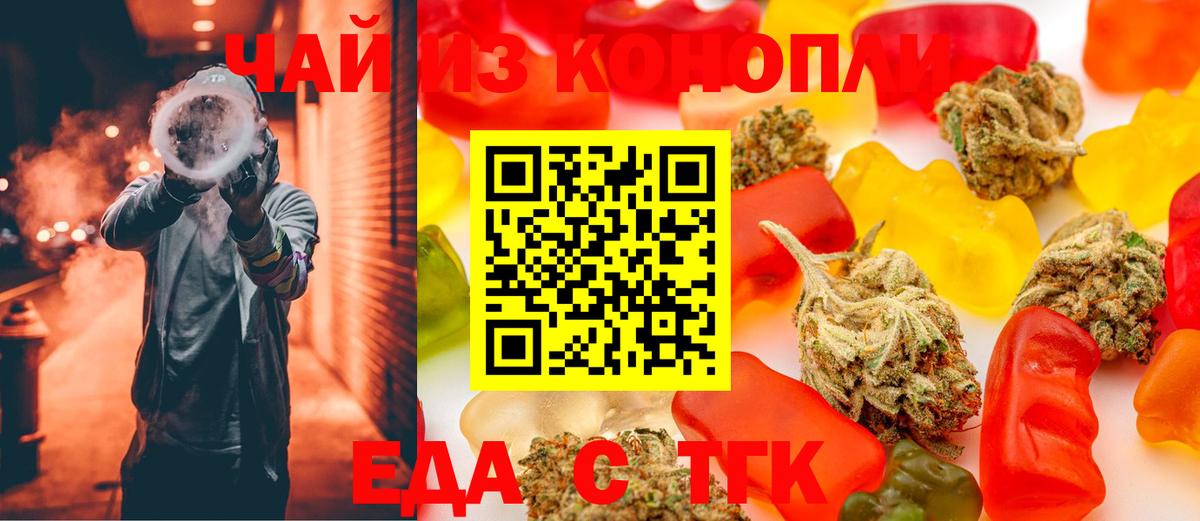 Cannafood марихуана Кропоткин