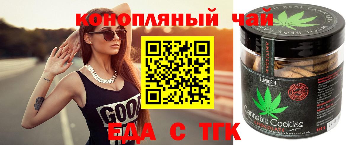 Кропоткин  Еда ТГК конопля  Вход с VPN 