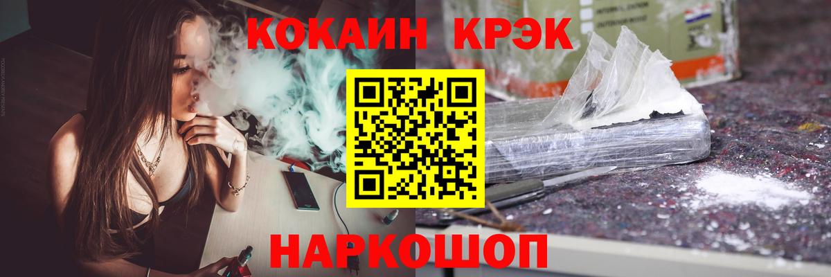 Cocaine Перу  Вход с VPN  Кропоткин  КОКАИН Эквадор 