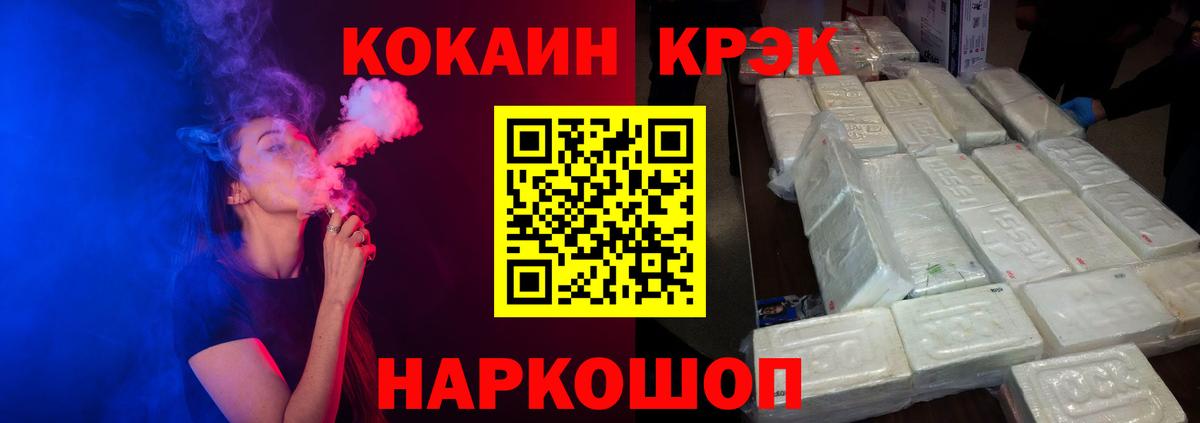 COCAIN Перу Кропоткин