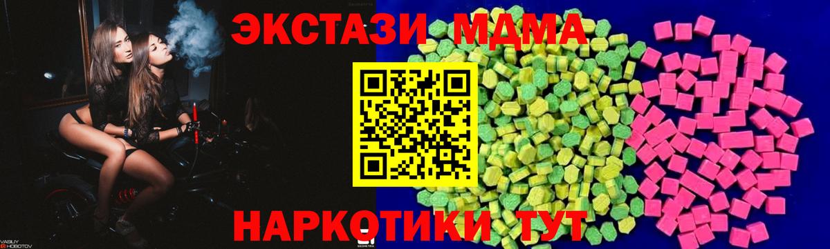 Ecstasy Cube  Экстази  Кропоткин  Вход с VPN 