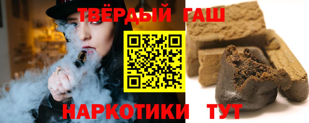 ГАШИШ гарик  Вход с VPN  Гашиш гашик  Кропоткин 