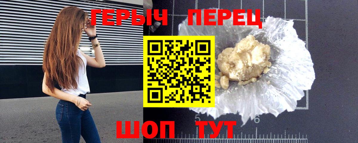 Кропоткин  Героин гречка  Вход с VPN 