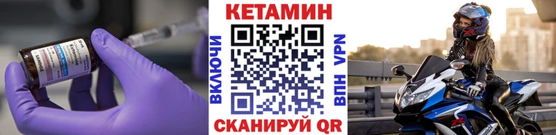 КЕТАМИН ketamine  Кропоткин 