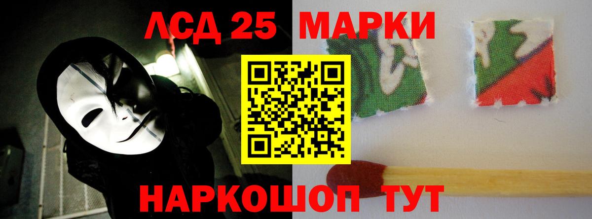 LSD-25 экстази кислота  ЛСД экстази ecstasy  Кропоткин  Вход с VPN 