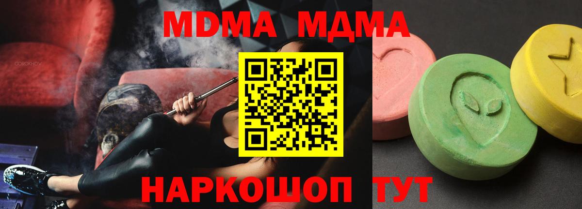 Кропоткин  MDMA молли  Вход с VPN 
