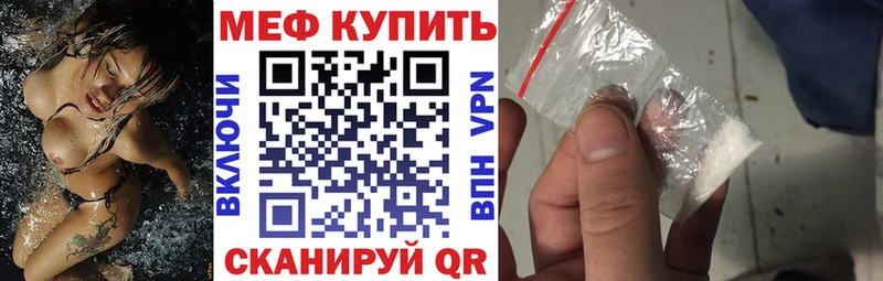 Меф VHQ Кропоткин