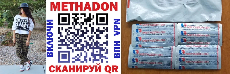 МЕТАДОН methadone Кропоткин