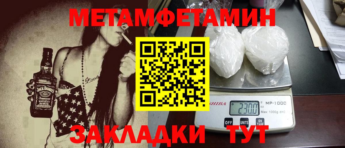 Метамфетамин мет Кропоткин