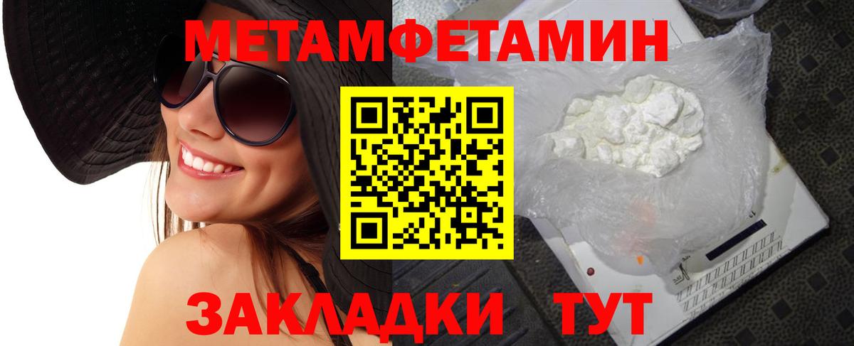 Метамфетамин  Первитин винт  Кропоткин  Вход с VPN  Первитин винт 