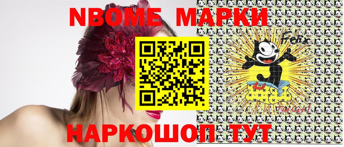Марки NBOMe 1500мкг  Вход с VPN  Кропоткин  Марки NBOMe 1500мкг 