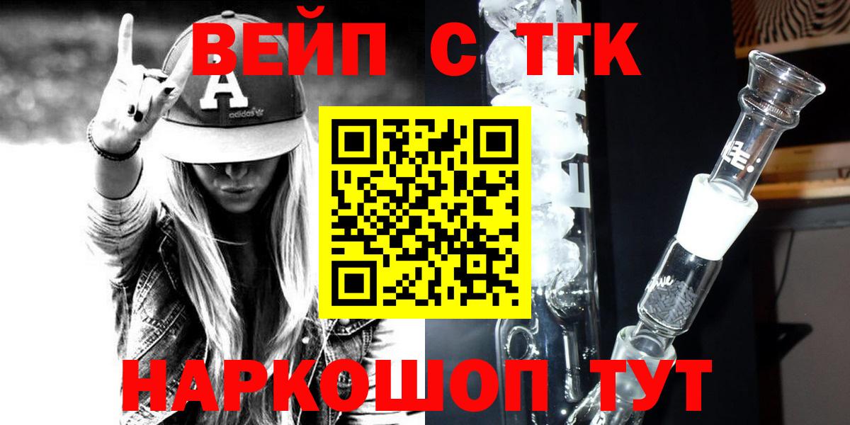 ТГК концентрат Кропоткин