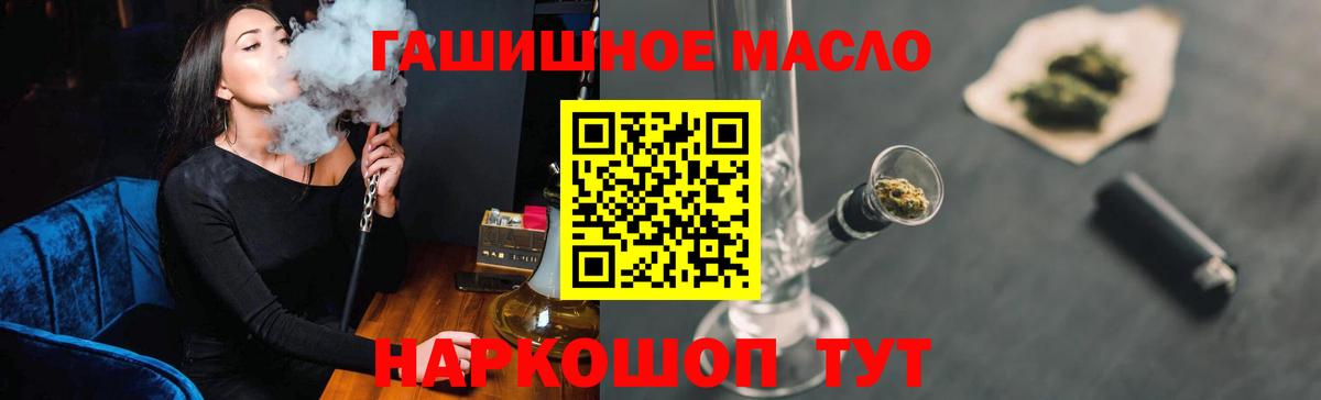 где продают наркотики  ТГК THC oil  Кропоткин  Вход с VPN  ТГК гашишное масло 